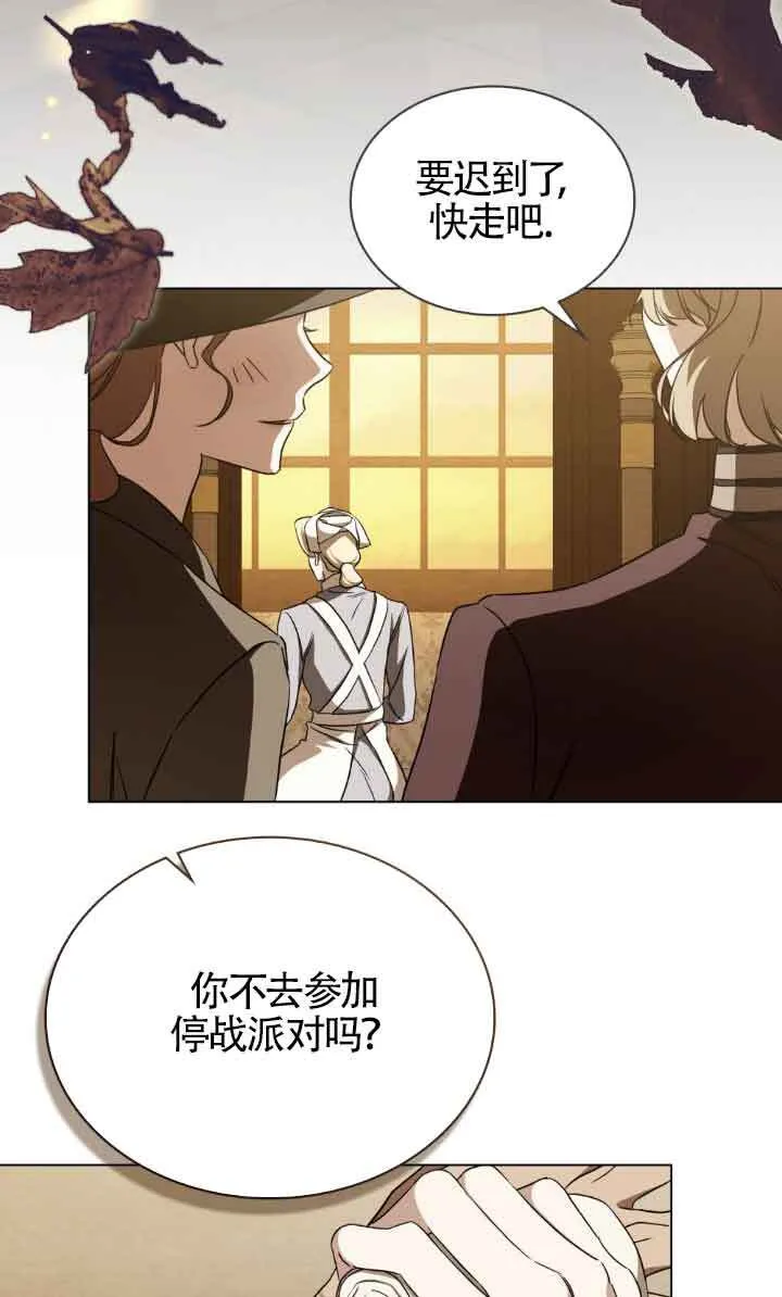 第30话 第4页