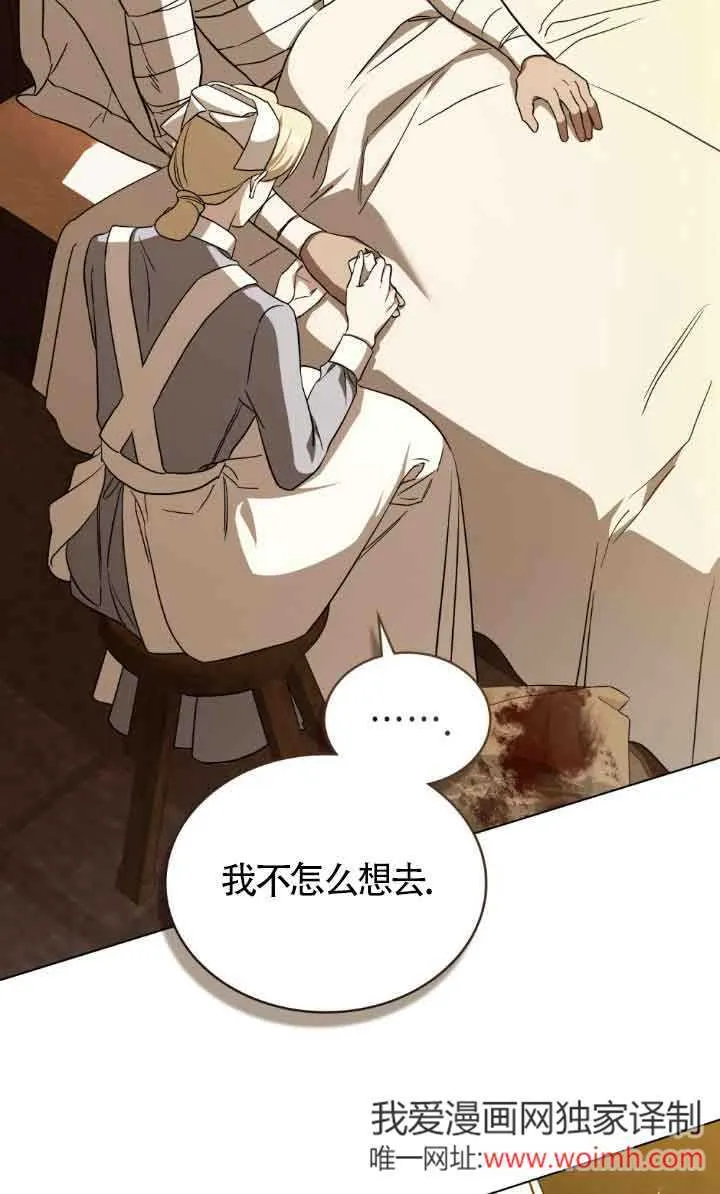 第30话 第6页