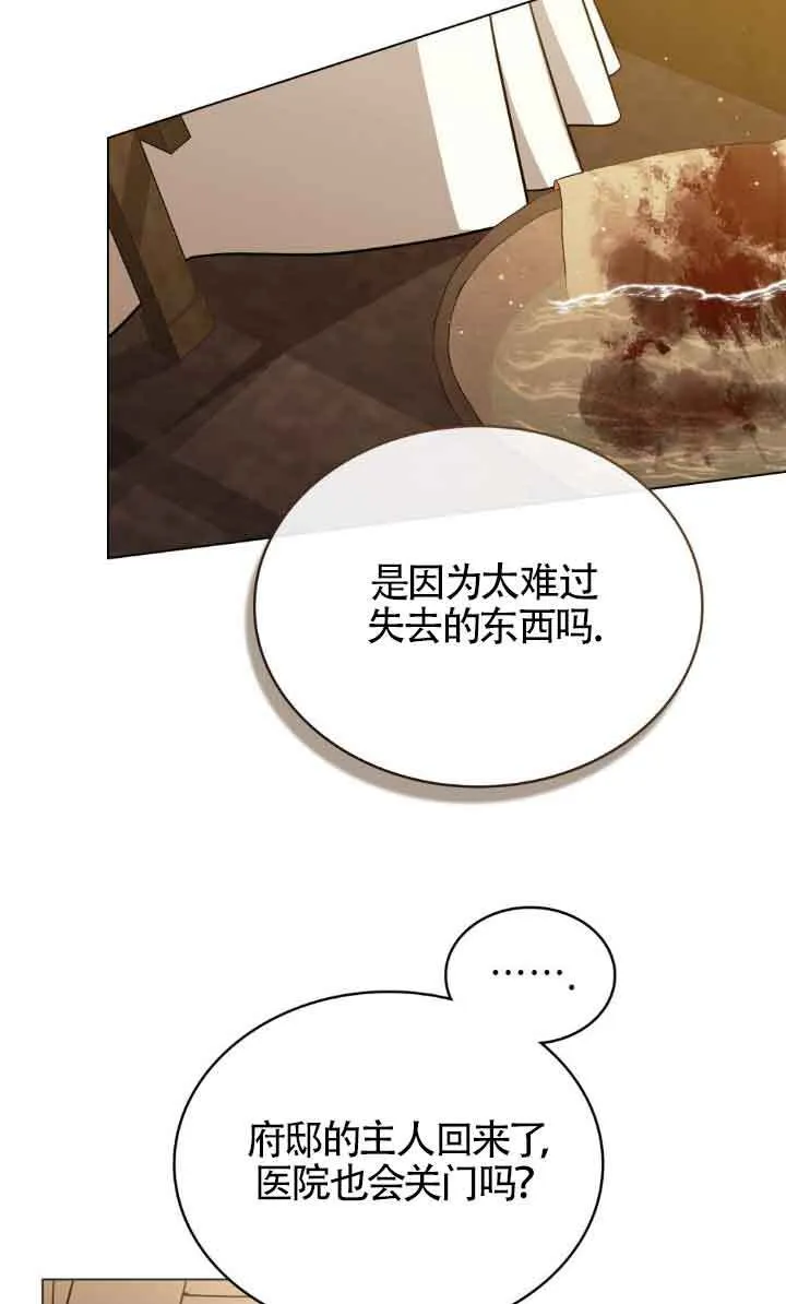 第30话 第7页