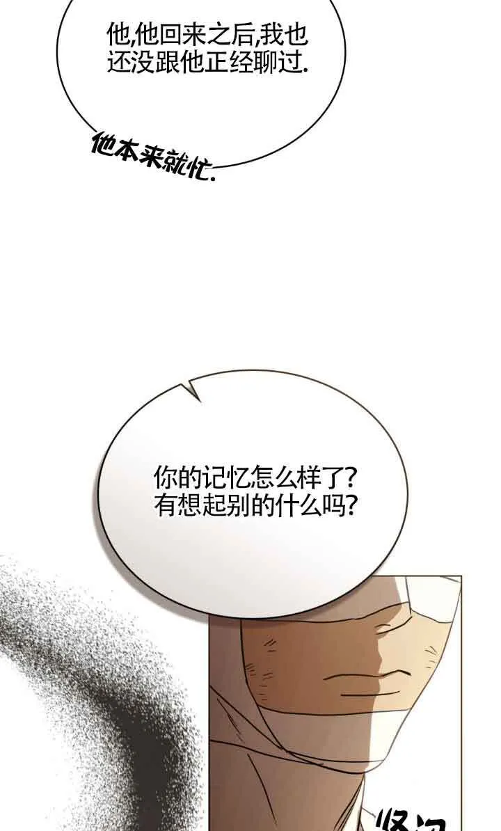 第30话 第11页