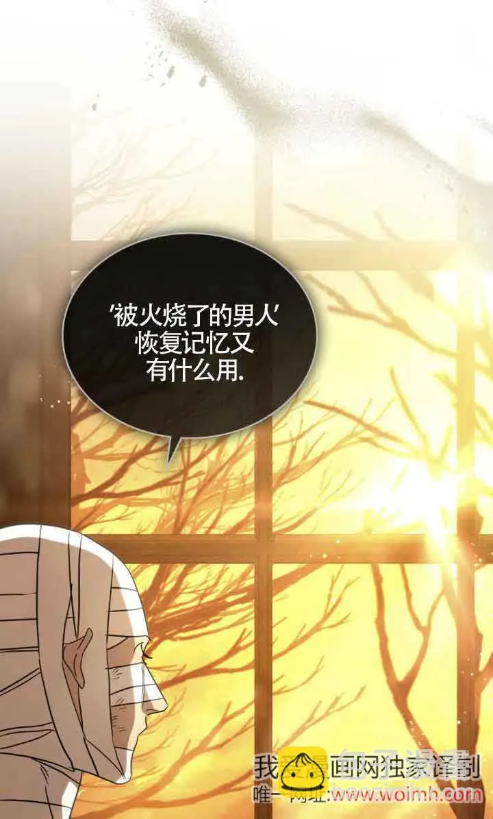 第30话 第13页