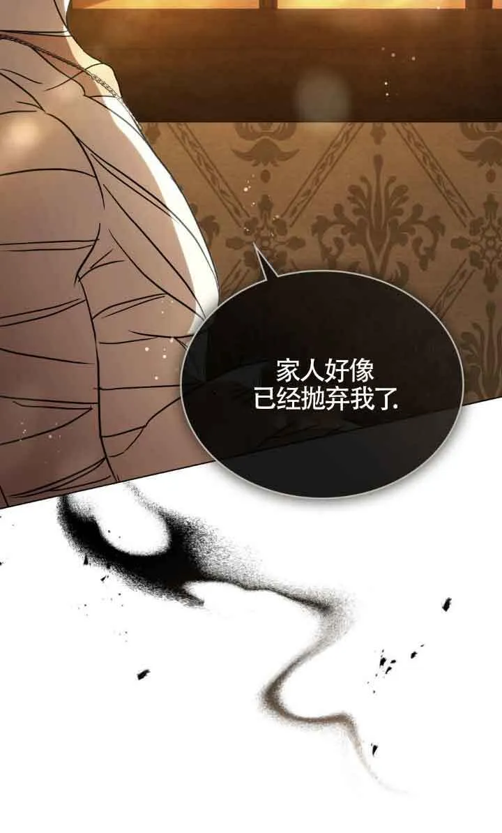 第30话 第14页