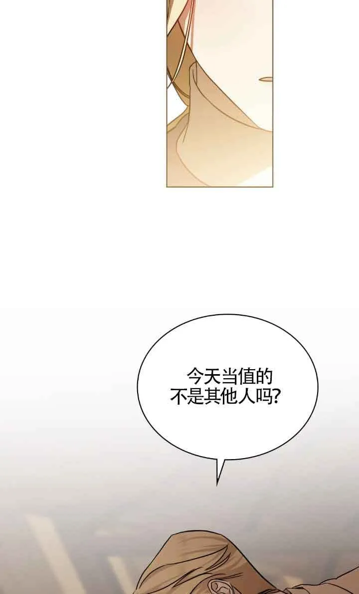 第30话 第31页