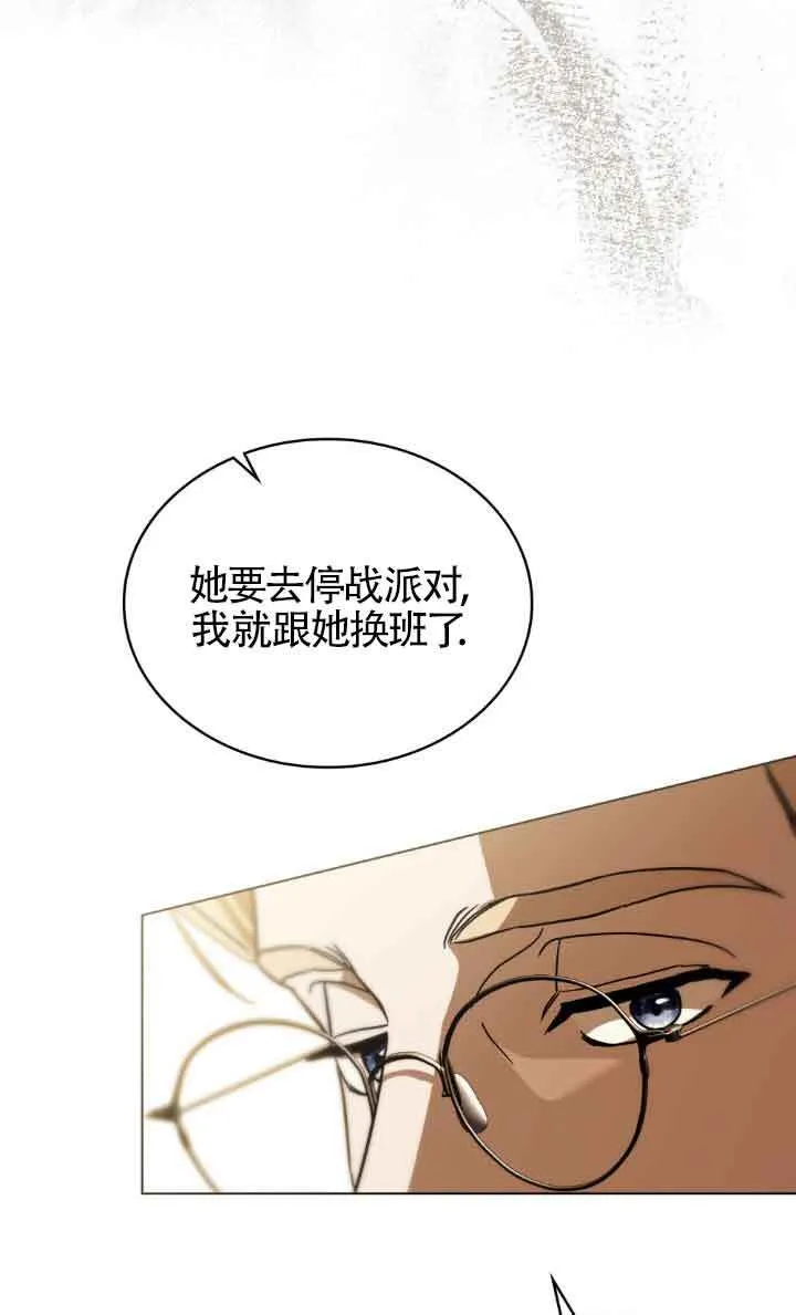 第30话 第33页