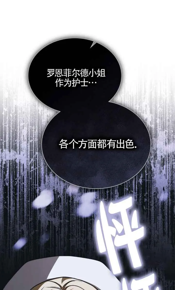 第30话 第38页