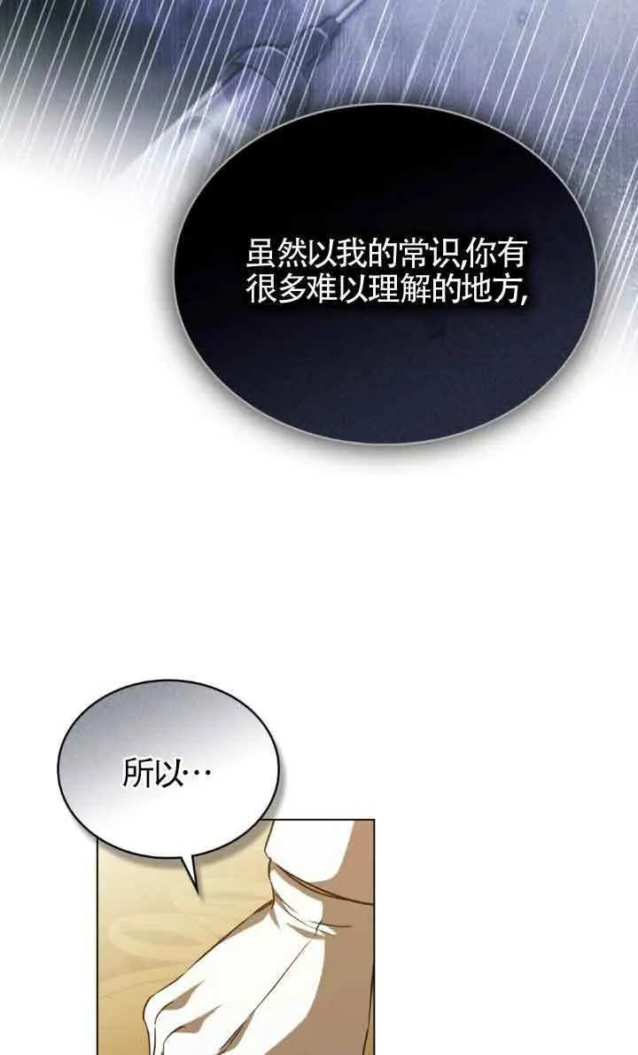 第30话 第42页