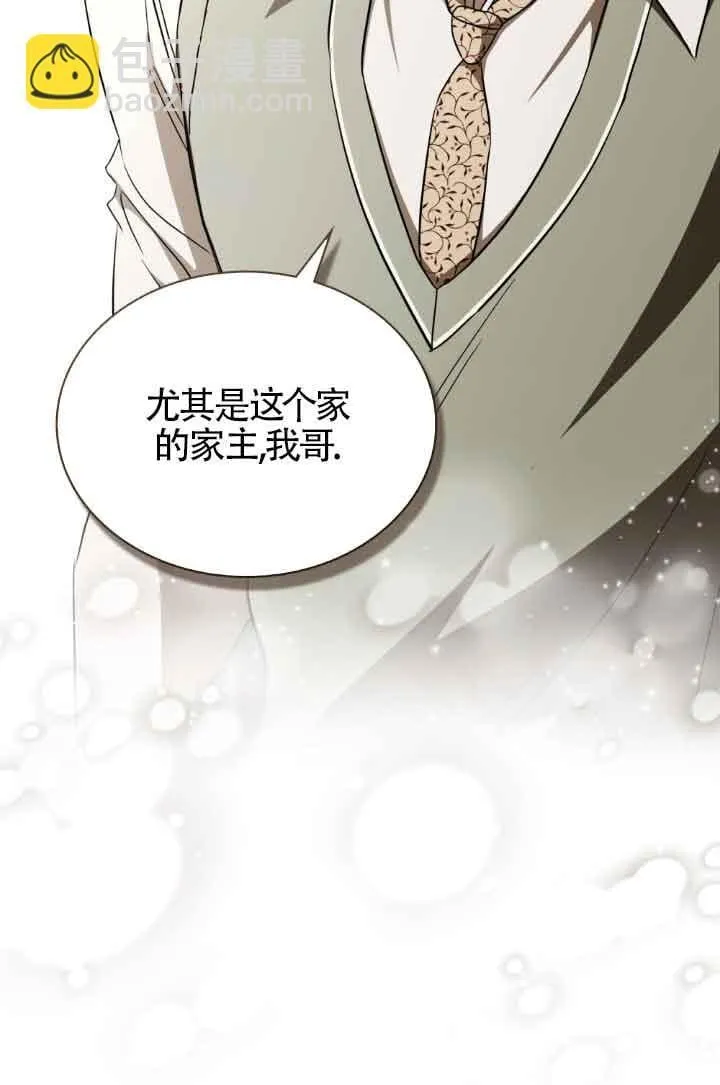 第30话 第50页