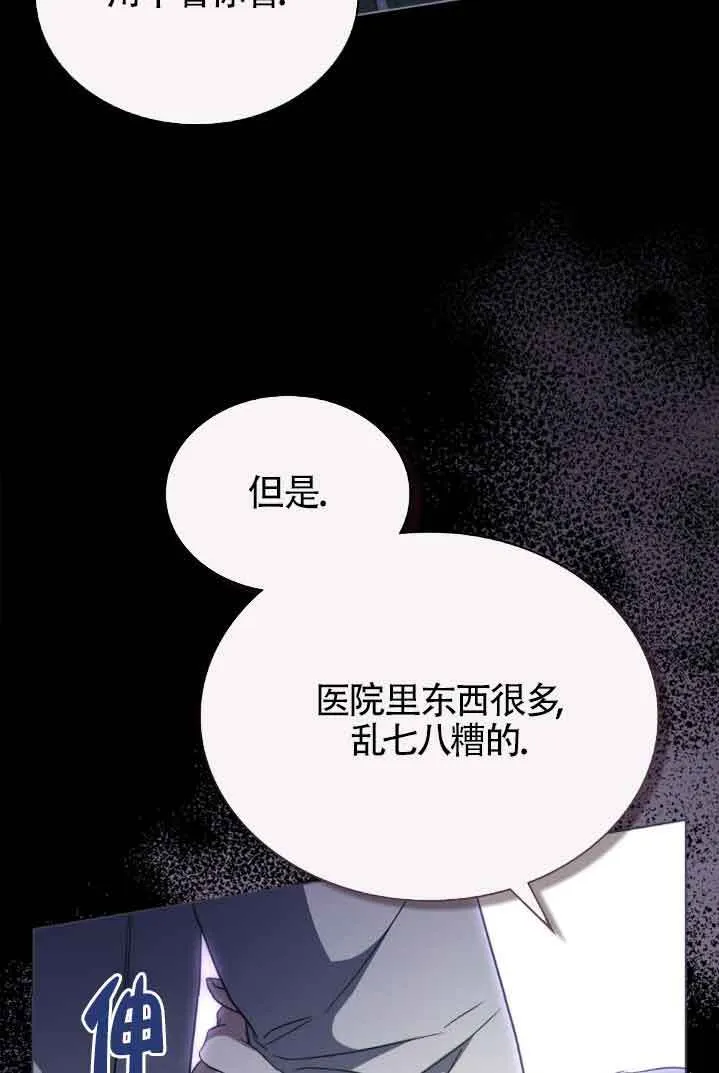 第30话 第66页