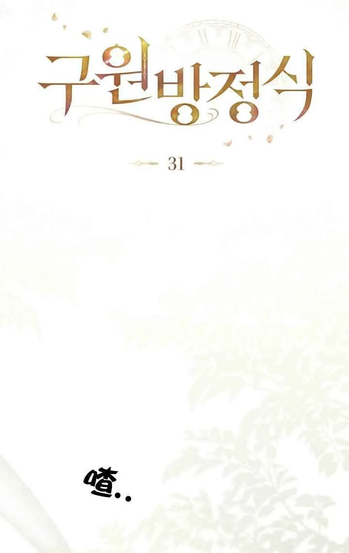 第31话 第14页