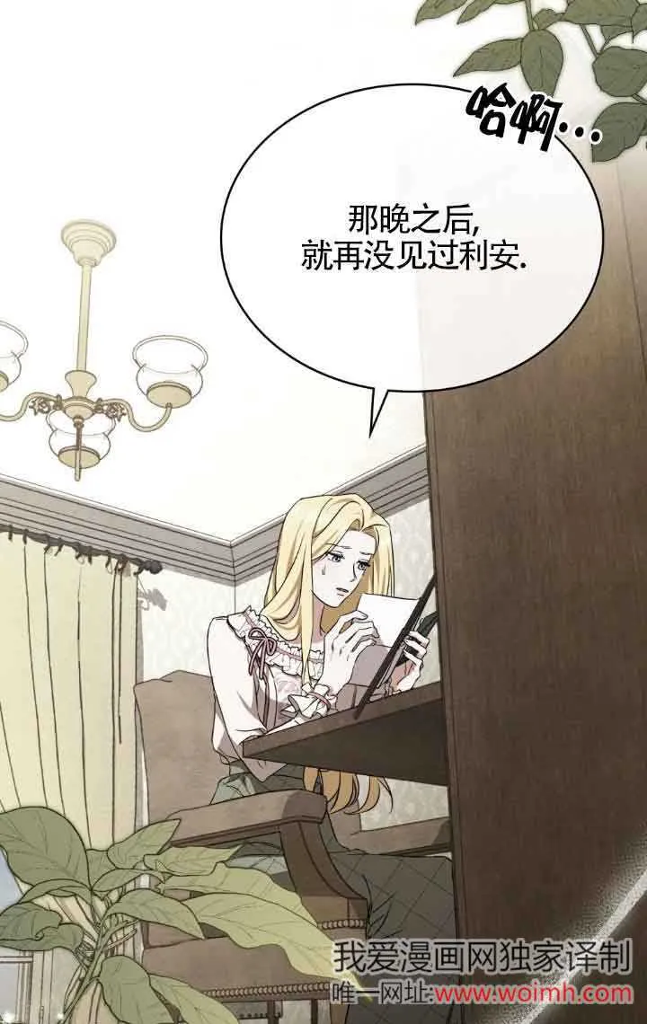 第31话 第16页