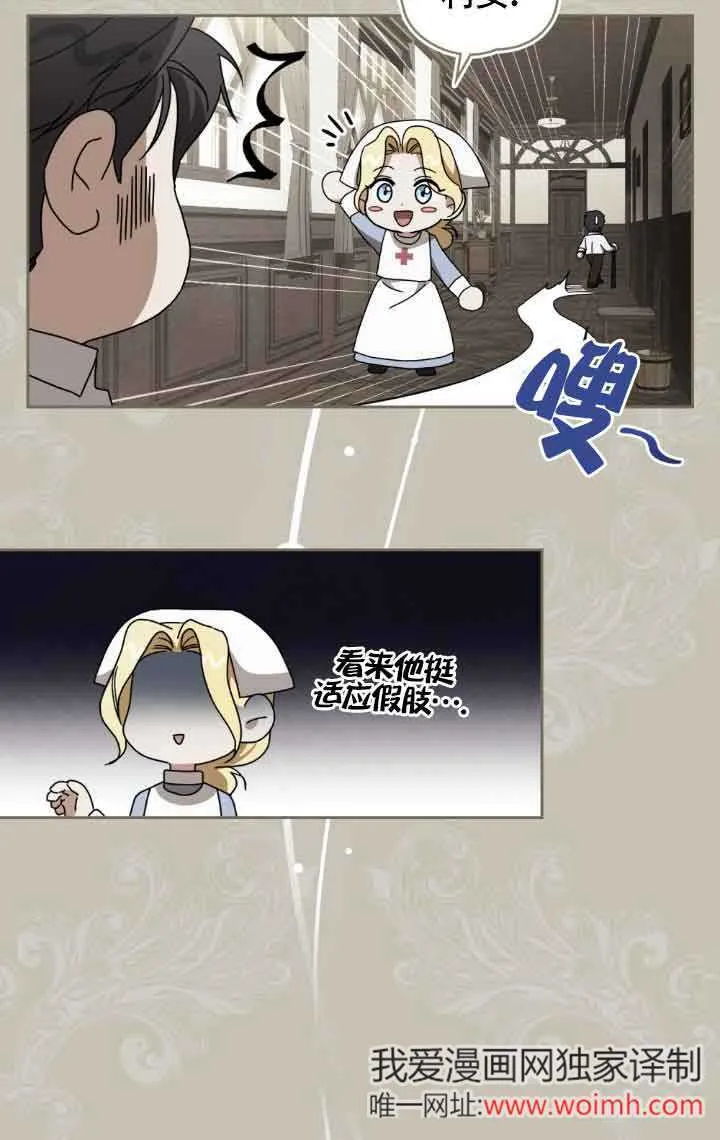 第31话 第20页