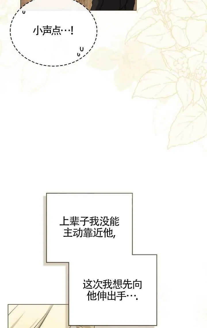 第31话 第23页