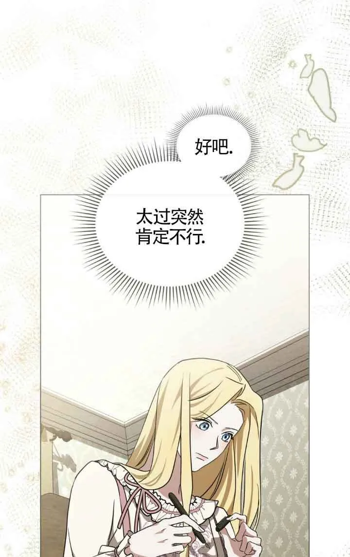 第31话 第26页