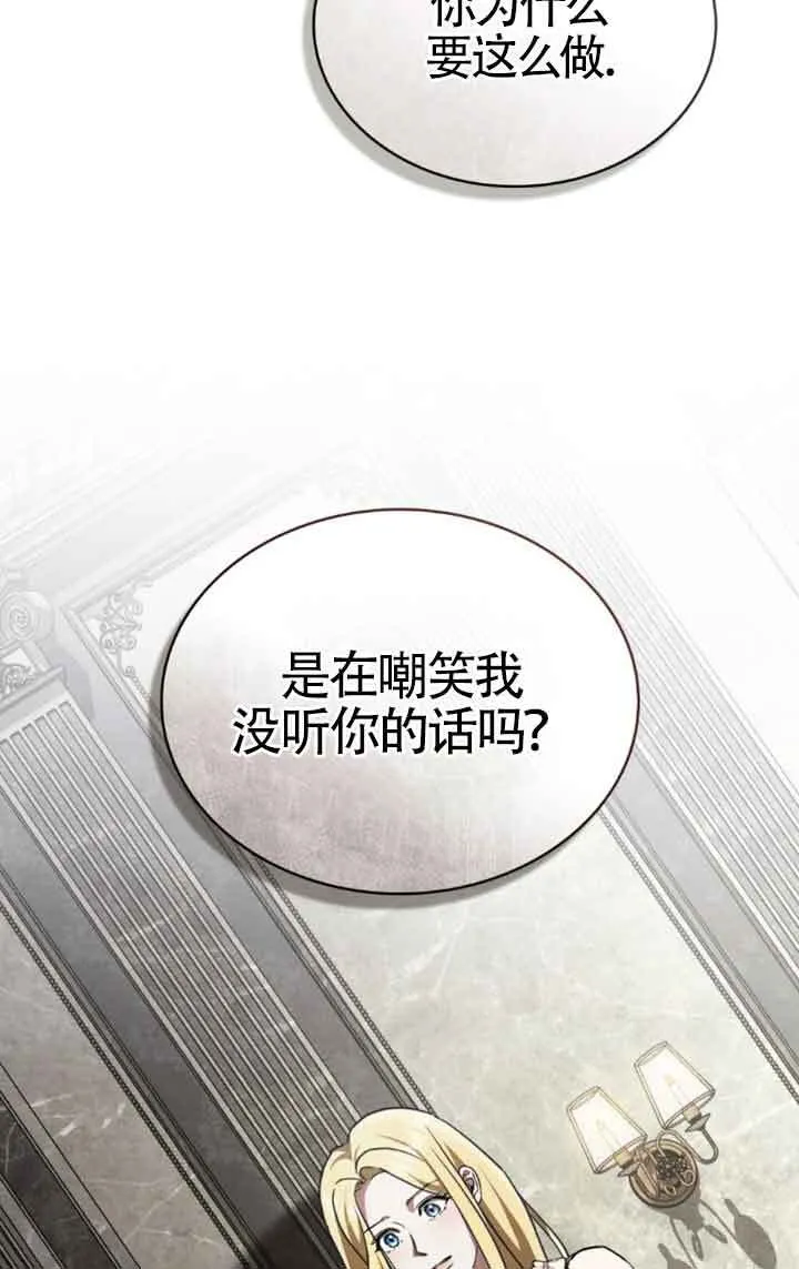 第31话 第49页