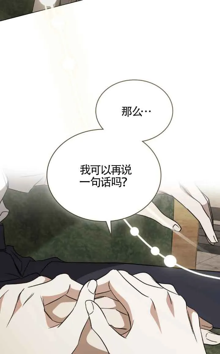 第31话 第67页
