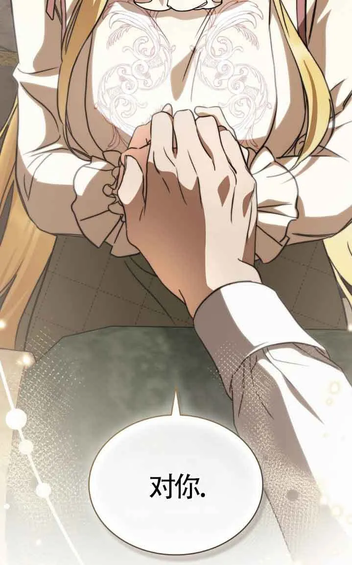 第31话 第74页