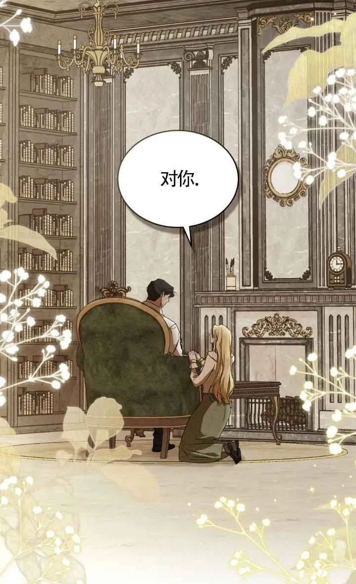 第32话 第2页