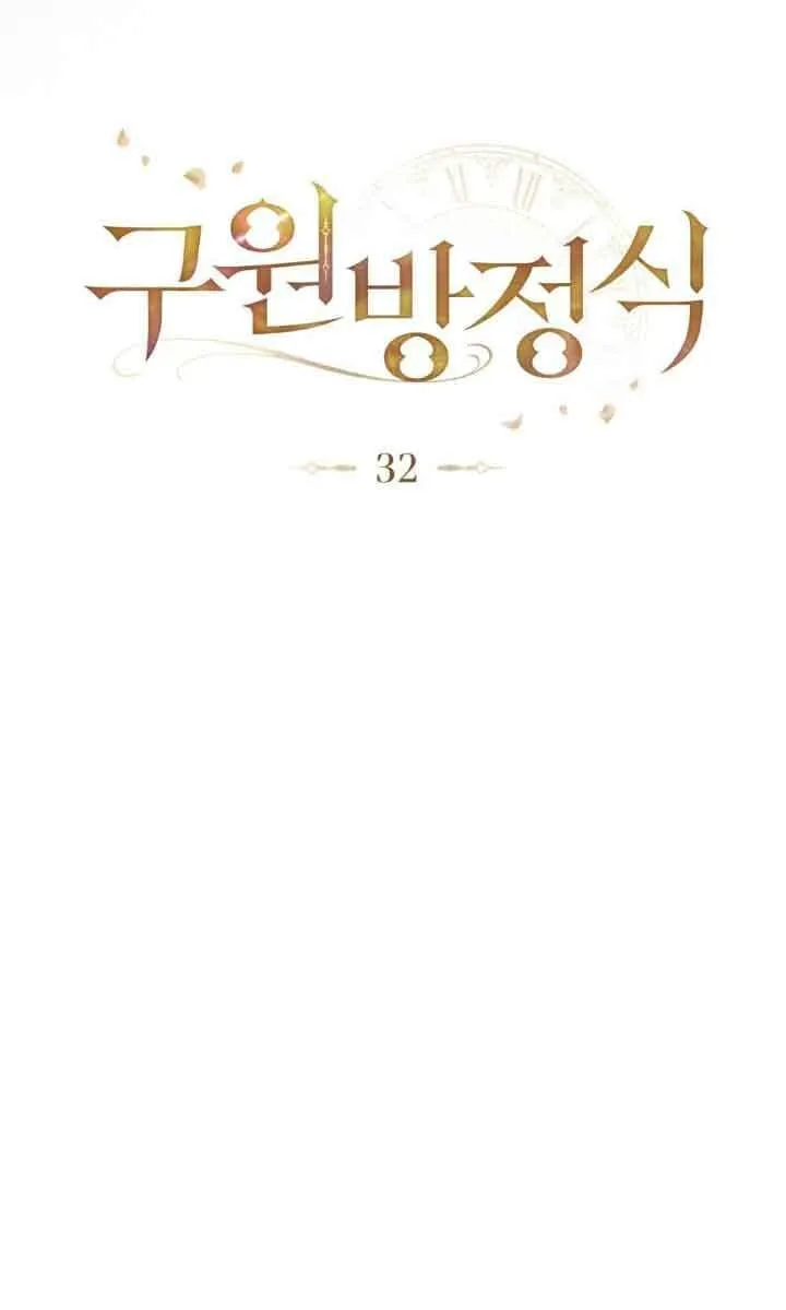 第32话 第23页