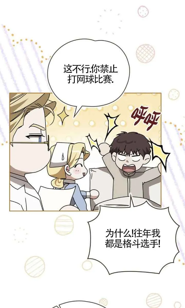 第32话 第26页
