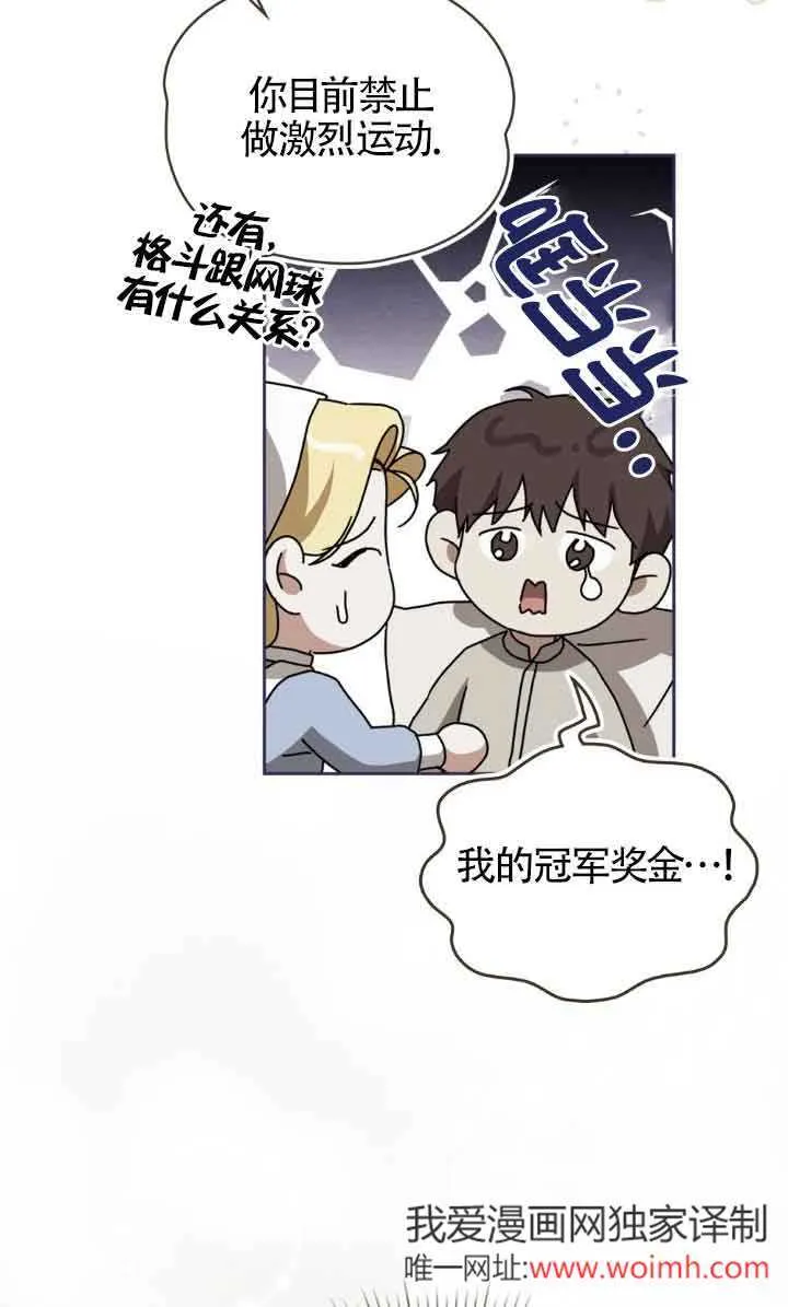 第32话 第27页