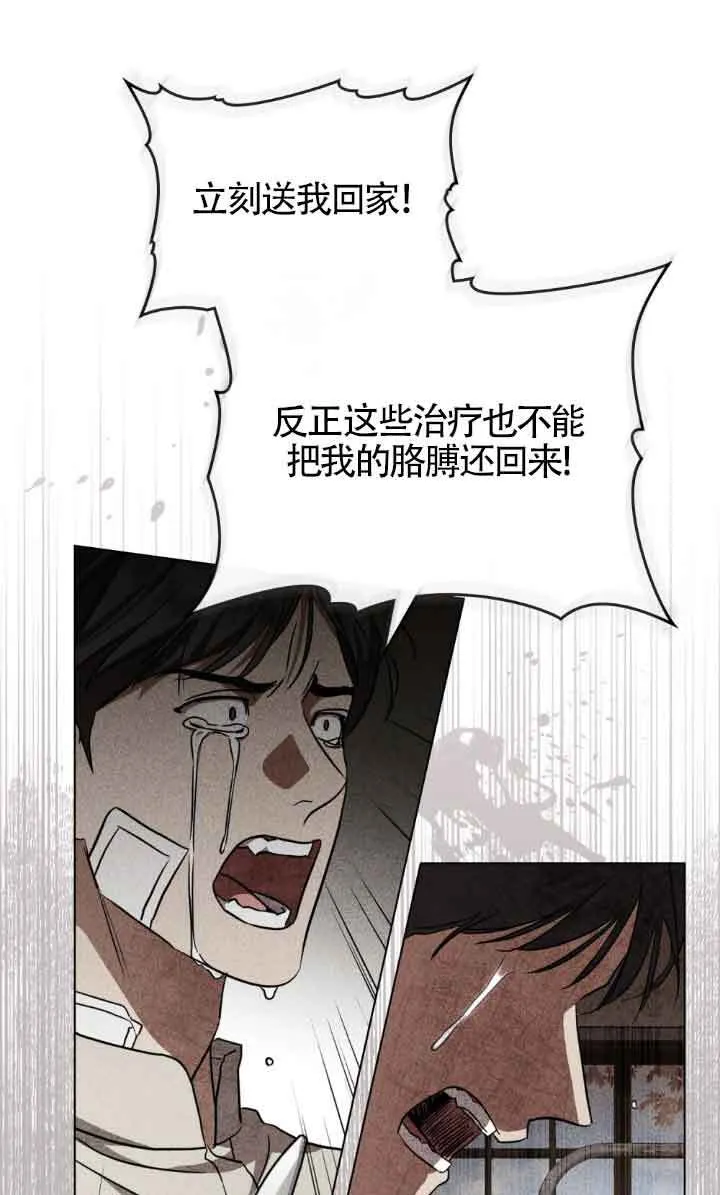 第32话 第34页