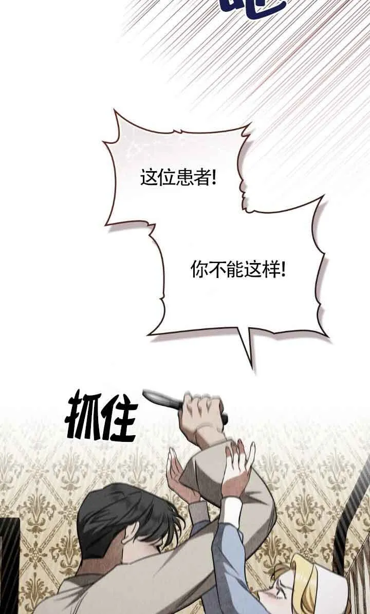 第32话 第36页