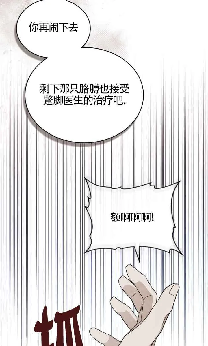 第32话 第42页