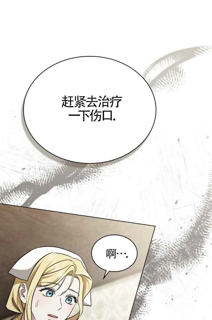 第32话 第51页