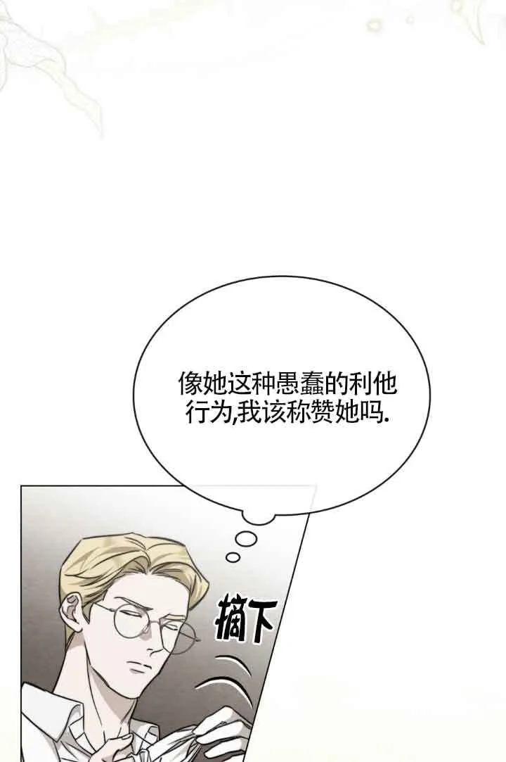 第32话 第59页