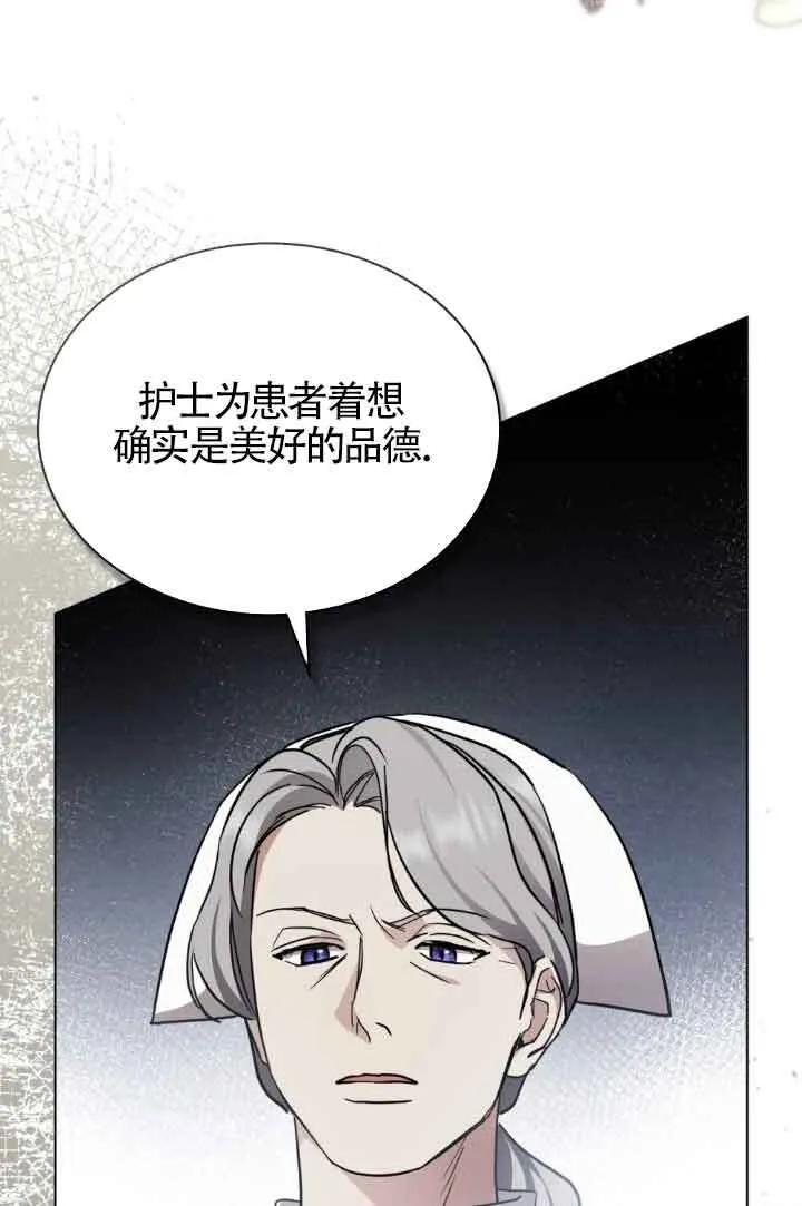 第32话 第67页
