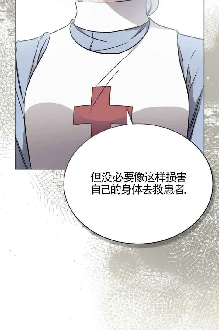 第32话 第68页