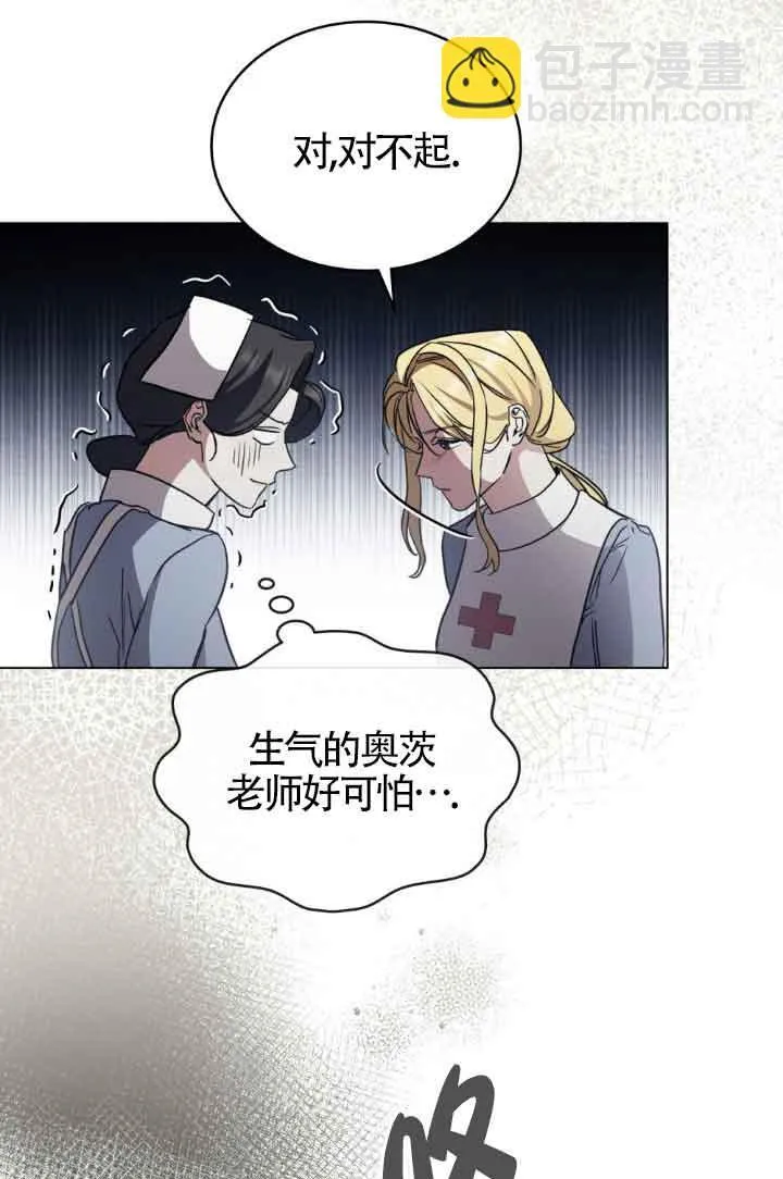 第32话 第69页