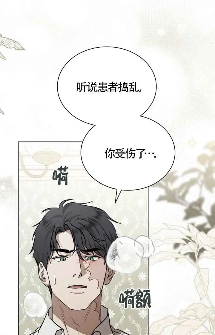 第33话 第2页