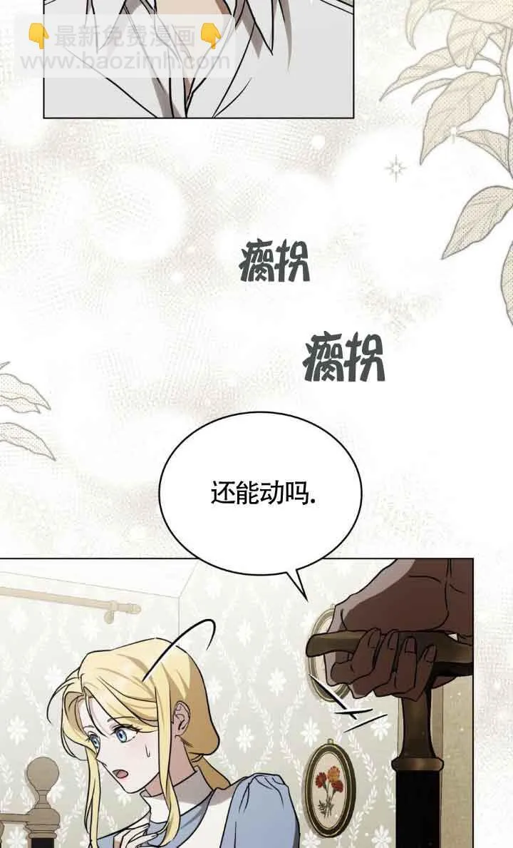 第33话 第3页