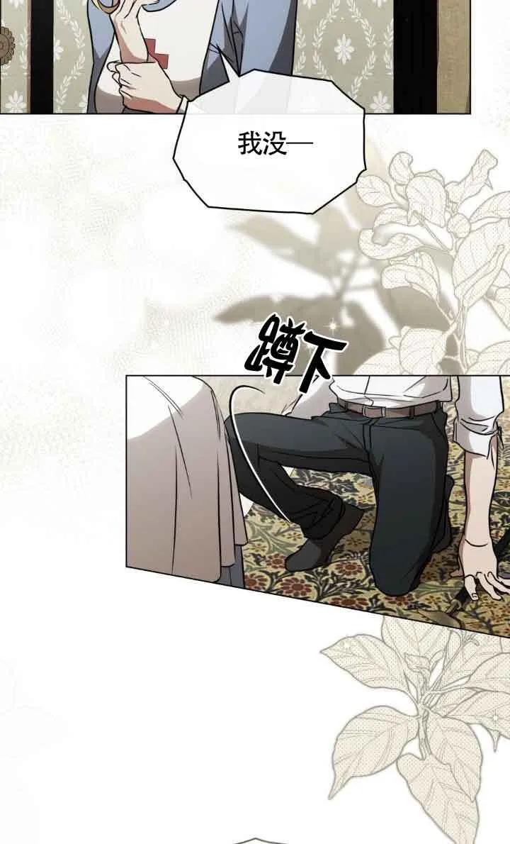第33话 第4页