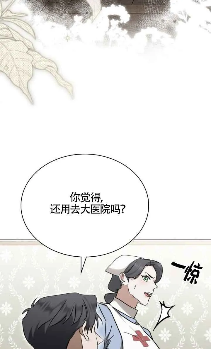 第33话 第6页