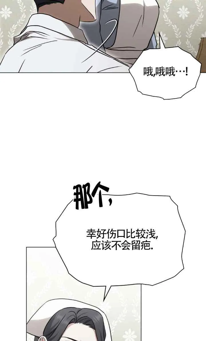 第33话 第7页