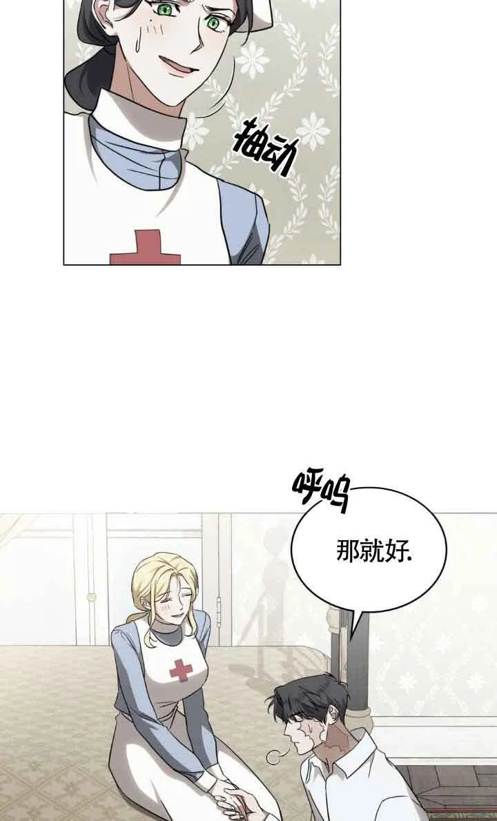 第33话 第8页