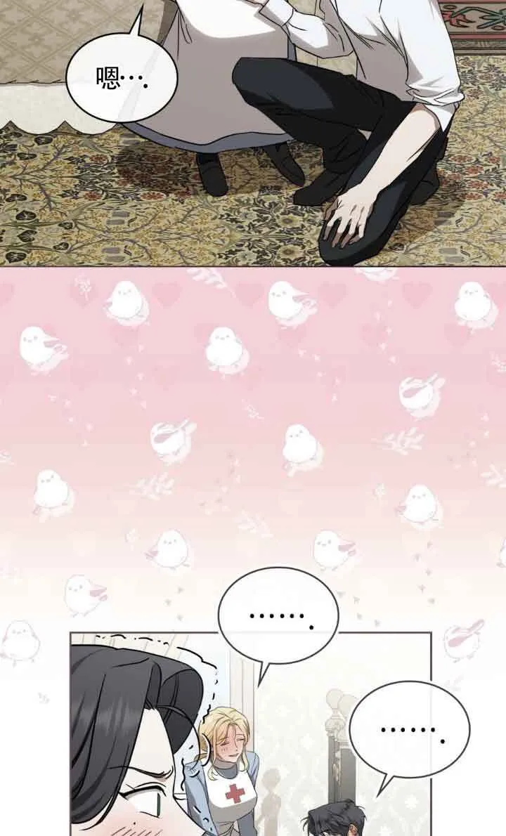 第33话 第9页