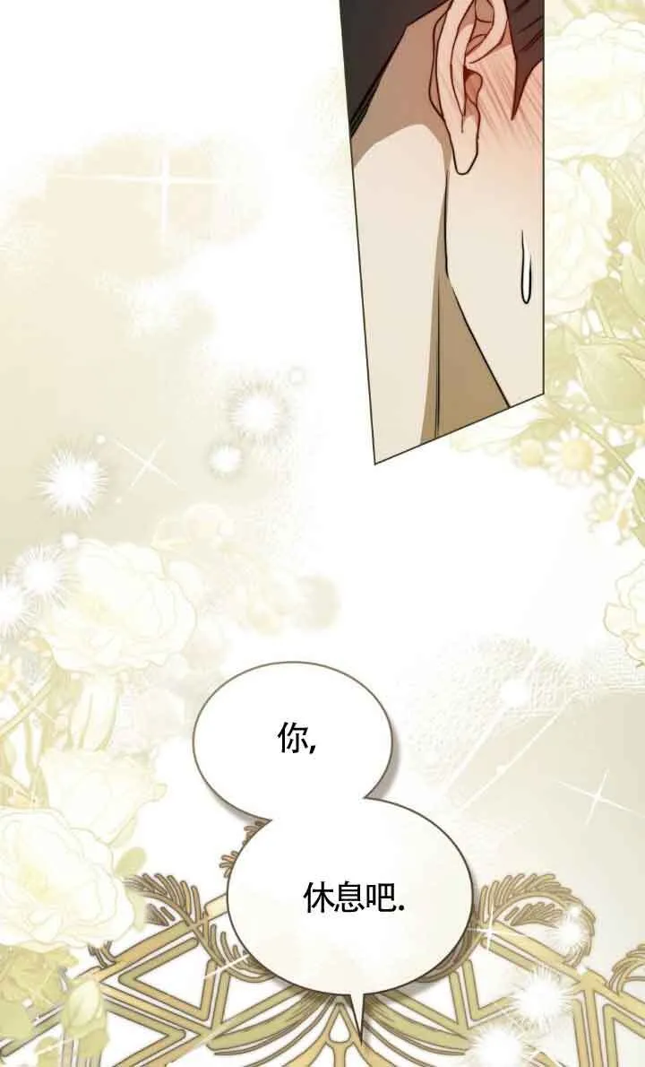 第33话 第13页