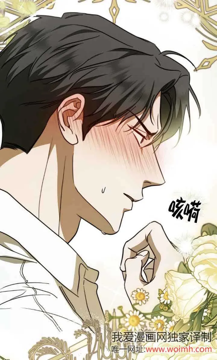 第33话 第14页