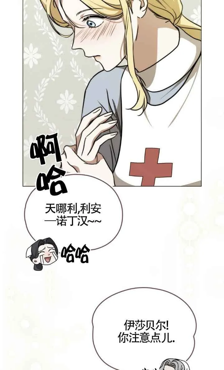 第33话 第16页