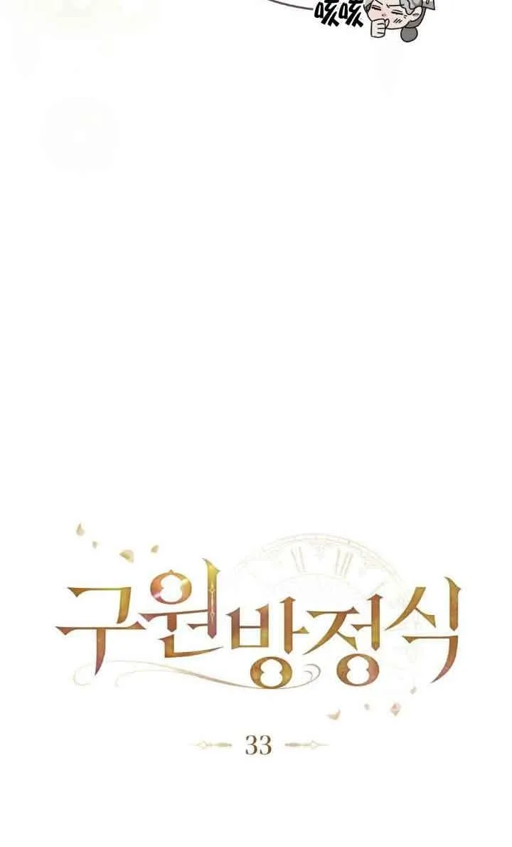 第33话 第17页