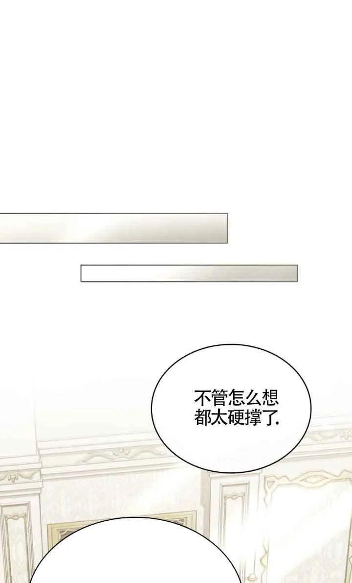 第33话 第18页