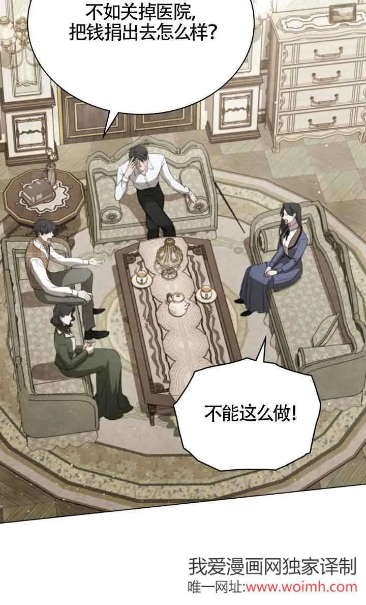 第33话 第19页
