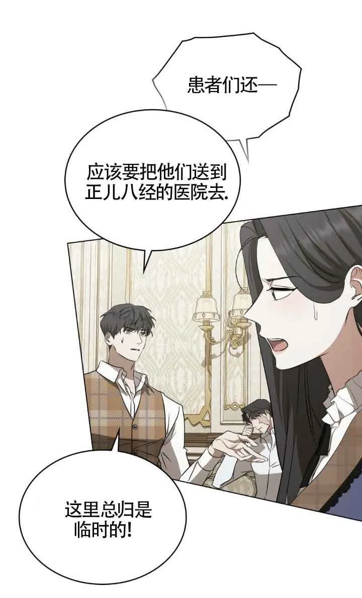 第33话 第20页