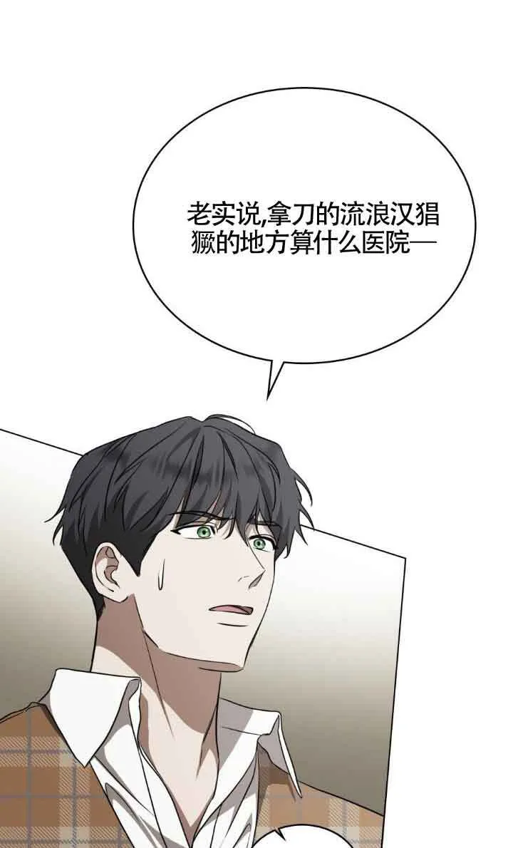 第33话 第21页