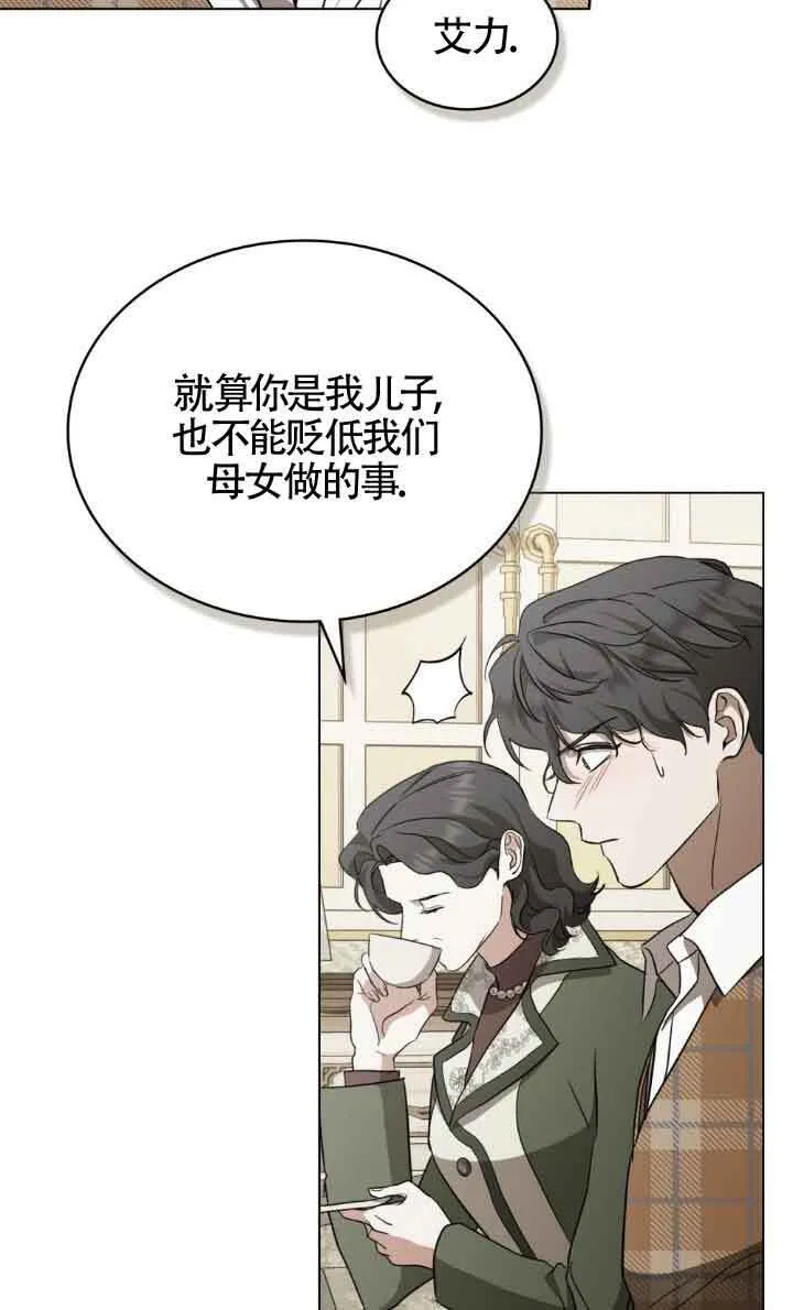 第33话 第22页
