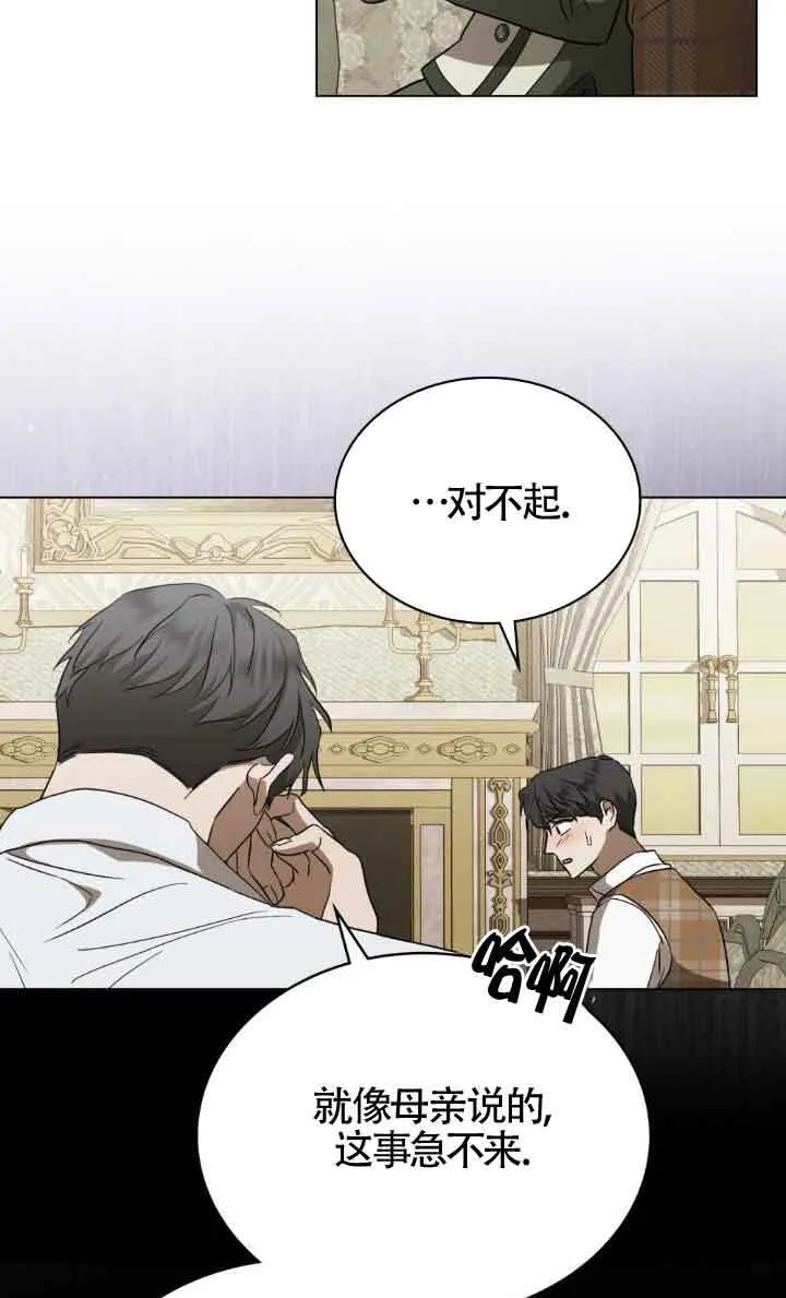 第33话 第23页