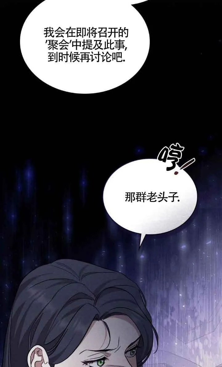 第33话 第24页